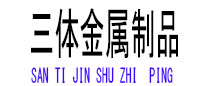 武汉光伏配件