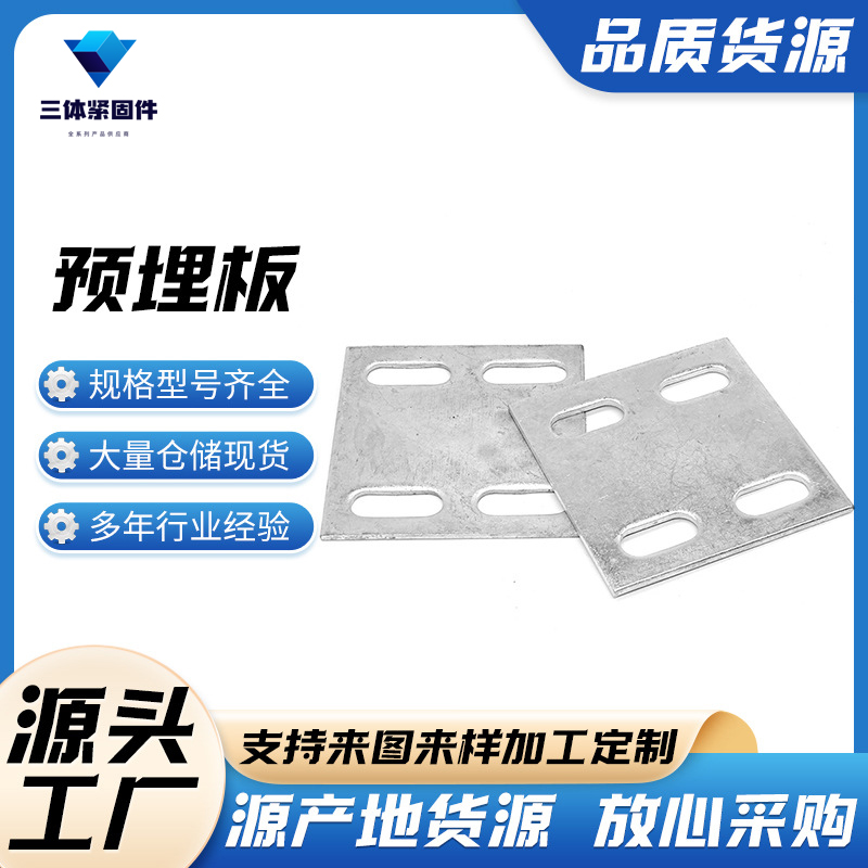 武汉三体金属制品